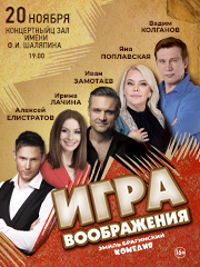 &laquo;&Icy;&gcy;&rcy;&acy; &vcy;&ocy;&ocy;&bcy;&rcy;&acy;&zhcy;&iecy;&ncy;&icy;&yacy;&raquo;