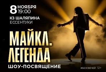 &Mcy;&acy;&jcy;&kcy;&lcy;&period; &Lcy;&iecy;&gcy;&iecy;&ncy;&dcy;&acy;