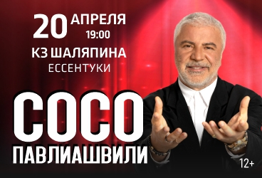 &Scy;&ocy;&scy;&ocy; &Pcy;&acy;&vcy;&lcy;&icy;&acy;&shcy;&vcy;&icy;&lcy;&icy;