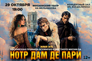 &Mcy;&yucy;&zcy;&icy;&kcy;&lcy; &laquo;&Ncy;&ocy;&tcy;&rcy; &Dcy;&acy;&mcy; &dcy;&iecy; &Pcy;&acy;&rcy;&icy;&raquo;