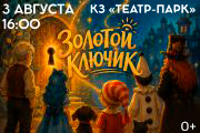 &Scy;&pcy;&iecy;&kcy;&tcy;&acy;&kcy;&lcy;&softcy; &laquo;&Zcy;&ocy;&lcy;&ocy;&tcy;&ocy;&jcy; &kcy;&lcy;&yucy;&chcy;&icy;&kcy;&raquo;
