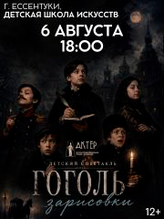 &Scy;&pcy;&iecy;&kcy;&tcy;&acy;&kcy;&lcy;&softcy; &laquo;&Gcy;&ocy;&gcy;&ocy;&lcy;&softcy;&period; &Zcy;&acy;&rcy;&icy;&scy;&ocy;&vcy;&kcy;&icy;&raquo;
