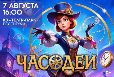 &Scy;&pcy;&iecy;&kcy;&tcy;&acy;&kcy;&lcy;&softcy; &laquo;&CHcy;&acy;&scy;&ocy;&dcy;&iecy;&icy;&raquo;