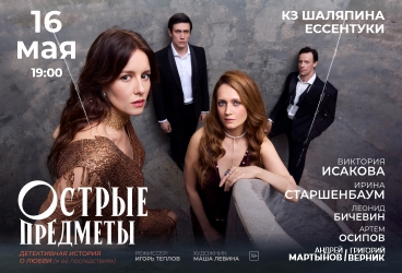 &Scy;&pcy;&iecy;&kcy;&tcy;&acy;&kcy;&lcy;&softcy; &laquo;&Ocy;&scy;&tcy;&rcy;&ycy;&iecy; &pcy;&rcy;&iecy;&dcy;&mcy;&iecy;&tcy;&ycy;&raquo;