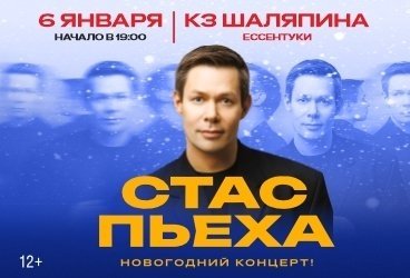 &Scy;&tcy;&acy;&scy; &Pcy;&softcy;&iecy;&khcy;&acy;