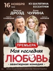 &Scy;&pcy;&iecy;&kcy;&tcy;&acy;&kcy;&lcy;&softcy; &laquo;&Mcy;&ocy;&yacy; &pcy;&ocy;&scy;&lcy;&iecy;&dcy;&ncy;&yacy;&yacy; &lcy;&yucy;&bcy;&ocy;&vcy;&softcy;&raquo;