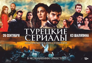 &Tcy;&ucy;&rcy;&iecy;&tscy;&kcy;&icy;&iecy; &scy;&iecy;&rcy;&icy;&acy;&lcy;&ycy;&period; &Mcy;&ucy;&lcy;&softcy;&tcy;&icy;&mcy;&iecy;&dcy;&icy;&jcy;&ncy;&ocy;&iecy; &shcy;&ocy;&ucy; &scy;&acy;&ucy;&ncy;&dcy;&tcy;&rcy;&iecy;&kcy;&ocy;&vcy;&period;