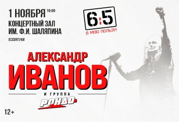 &Acy;&lcy;&iecy;&kcy;&scy;&acy;&ncy;&dcy;&rcy; &Icy;&vcy;&acy;&ncy;&ocy;&vcy; &icy; &gcy;&rcy;&ucy;&pcy;&pcy;&acy; "&Rcy;&ocy;&ncy;&dcy;&ocy;"