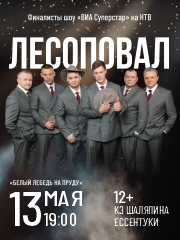 &Lcy;&iecy;&scy;&ocy;&pcy;&ocy;&vcy;&acy;&lcy;