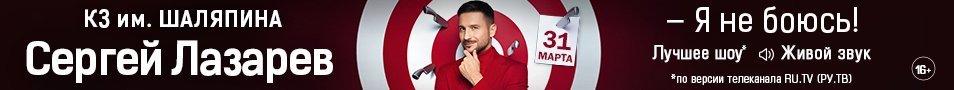 Сергей Лазарев «Я не боюсь»