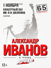 &Acy;&lcy;&iecy;&kcy;&scy;&acy;&ncy;&dcy;&rcy; &Icy;&vcy;&acy;&ncy;&ocy;&vcy; &icy; &gcy;&rcy;&ucy;&pcy;&pcy;&acy; "&Rcy;&ocy;&ncy;&dcy;&ocy;"