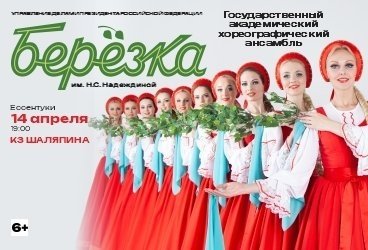 &KHcy;&ocy;&rcy;&iecy;&ocy;&gcy;&rcy;&acy;&fcy;&icy;&chcy;&iecy;&scy;&kcy;&icy;&jcy; &acy;&ncy;&scy;&acy;&mcy;&bcy;&lcy;&softcy; &laquo;&Bcy;&iecy;&rcy;&iocy;&zcy;&kcy;&acy;&raquo;