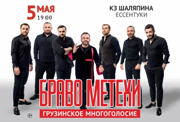 &Bcy;&rcy;&acy;&vcy;&ocy; &Mcy;&iecy;&tcy;&iecy;&khcy;&icy; &lpar;Bravo Metehi&rpar;