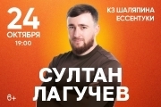 &Scy;&ucy;&lcy;&tcy;&acy;&ncy; &Lcy;&acy;&gcy;&ucy;&chcy;&iecy;&vcy;