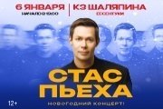 &Scy;&tcy;&acy;&scy; &Pcy;&softcy;&iecy;&khcy;&acy;