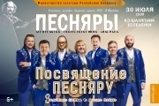 &Gcy;&rcy;&ucy;&pcy;&pcy;&acy; &laquo;&Pcy;&iecy;&scy;&ncy;&yacy;&rcy;&ycy;&raquo;