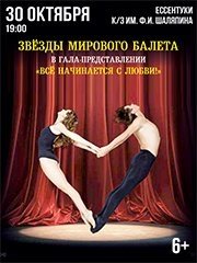 &Zcy;&vcy;&iocy;&zcy;&dcy;&ycy; &mcy;&icy;&rcy;&ocy;&vcy;&ocy;&gcy;&ocy; &bcy;&acy;&lcy;&iecy;&tcy;&acy; &laquo;&Vcy;&scy;&iocy; &ncy;&acy;&chcy;&icy;&ncy;&acy;&iecy;&tcy;&scy;&yacy; &scy; &lcy;&yucy;&bcy;&vcy;&icy;&excl;&raquo;