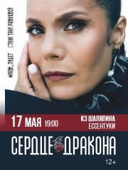 &Rcy;&acy;&vcy;&icy;&lowbar;&Pcy;&icy;&shcy;&iecy;&tcy; - &laquo;&Scy;&iecy;&rcy;&dcy;&tscy;&iecy; &dcy;&rcy;&acy;&kcy;&ocy;&ncy;&acy;&raquo;