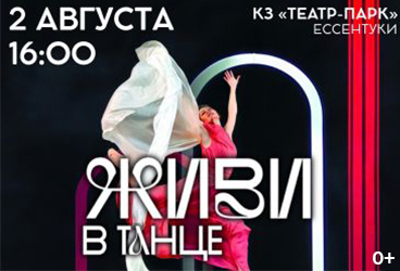 &Scy;&pcy;&iecy;&kcy;&tcy;&acy;&kcy;&lcy;&softcy; &laquo;&ZHcy;&icy;&vcy;&icy; &vcy; &tcy;&acy;&ncy;&tscy;&iecy;&raquo;