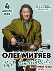 &Ocy;&lcy;&iecy;&gcy; &Mcy;&icy;&tcy;&yacy;&iecy;&vcy;