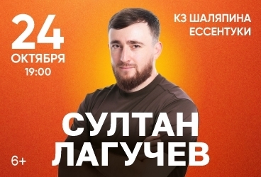 &Scy;&ucy;&lcy;&tcy;&acy;&ncy; &Lcy;&acy;&gcy;&ucy;&chcy;&iecy;&vcy;