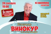 &Vcy;&lcy;&acy;&dcy;&icy;&mcy;&icy;&rcy; &Vcy;&icy;&ncy;&ocy;&kcy;&ucy;&rcy;