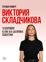 &Vcy;&icy;&kcy;&tcy;&ocy;&rcy;&icy;&yacy; &Scy;&kcy;&lcy;&acy;&dcy;&chcy;&icy;&kcy;&ocy;&vcy;&acy;