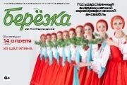 &KHcy;&ocy;&rcy;&iecy;&ocy;&gcy;&rcy;&acy;&fcy;&icy;&chcy;&iecy;&scy;&kcy;&icy;&jcy; &acy;&ncy;&scy;&acy;&mcy;&bcy;&lcy;&softcy; &laquo;&Bcy;&iecy;&rcy;&iocy;&zcy;&kcy;&acy;&raquo;