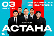 &Kcy;&ocy;&mcy;&acy;&ncy;&dcy;&acy; &Acy;&scy;&tcy;&acy;&ncy;&acy;