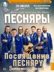 &Gcy;&rcy;&ucy;&pcy;&pcy;&acy; &laquo;&Pcy;&iecy;&scy;&ncy;&yacy;&rcy;&ycy;&raquo;