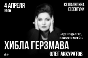 &KHcy;&icy;&bcy;&lcy;&acy; &Gcy;&iecy;&rcy;&zcy;&mcy;&acy;&vcy;&acy; "&Gcy;&dcy;&iecy;-&tcy;&ocy; &dcy;&acy;&lcy;&iecy;&kcy;&ocy;&comma; &vcy; &pcy;&acy;&mcy;&yacy;&tcy;&icy; &mcy;&ocy;&iecy;&jcy;&excl;"