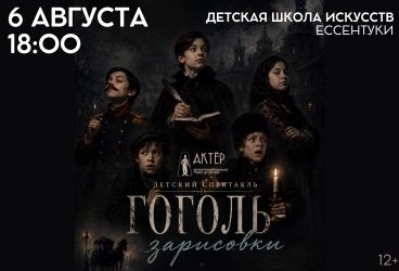 &Scy;&pcy;&iecy;&kcy;&tcy;&acy;&kcy;&lcy;&softcy; &laquo;&Gcy;&ocy;&gcy;&ocy;&lcy;&softcy;&period; &Zcy;&acy;&rcy;&icy;&scy;&ocy;&vcy;&kcy;&icy;&raquo;