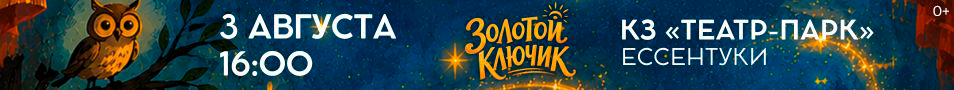 &Scy;&pcy;&iecy;&kcy;&tcy;&acy;&kcy;&lcy;&softcy; &laquo;&Zcy;&ocy;&lcy;&ocy;&tcy;&ocy;&jcy; &kcy;&lcy;&yucy;&chcy;&icy;&kcy;&raquo;