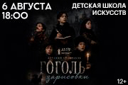 &Scy;&pcy;&iecy;&kcy;&tcy;&acy;&kcy;&lcy;&softcy; &laquo;&Gcy;&ocy;&gcy;&ocy;&lcy;&softcy;&period; &Zcy;&acy;&rcy;&icy;&scy;&ocy;&vcy;&kcy;&icy;&raquo;