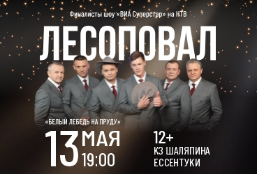 &Lcy;&iecy;&scy;&ocy;&pcy;&ocy;&vcy;&acy;&lcy;