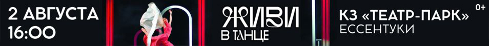 &Scy;&pcy;&iecy;&kcy;&tcy;&acy;&kcy;&lcy;&softcy; &laquo;&ZHcy;&icy;&vcy;&icy; &vcy; &tcy;&acy;&ncy;&tscy;&iecy;&raquo;