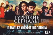 Symphony of the cinema &lpar;&Tcy;&ucy;&rcy;&iecy;&tscy;&kcy;&icy;&iecy; &scy;&iecy;&rcy;&icy;&acy;&lcy;&ycy;&rpar;