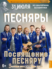 &Gcy;&rcy;&ucy;&pcy;&pcy;&acy; &laquo;&Pcy;&iecy;&scy;&ncy;&yacy;&rcy;&ycy;&raquo;