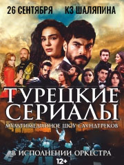 &Tcy;&ucy;&rcy;&iecy;&tscy;&kcy;&icy;&iecy; &scy;&iecy;&rcy;&icy;&acy;&lcy;&ycy;&period; &Mcy;&ucy;&lcy;&softcy;&tcy;&icy;&mcy;&iecy;&dcy;&icy;&jcy;&ncy;&ocy;&iecy; &shcy;&ocy;&ucy; &scy;&acy;&ucy;&ncy;&dcy;&tcy;&rcy;&iecy;&kcy;&ocy;&vcy;&period;