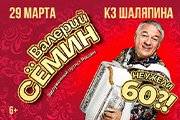 &Vcy;&acy;&lcy;&iecy;&rcy;&icy;&jcy; &Scy;&iocy;&mcy;&icy;&ncy; &laquo;&Ncy;&iecy;&ucy;&zhcy;&iecy;&lcy;&icy; 60&quest;&raquo;
