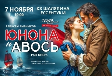 &Rcy;&ocy;&kcy;-&ocy;&pcy;&iecy;&rcy;&acy; &laquo;&YUcy;&ncy;&ocy;&ncy;&acy; &icy; &Acy;&vcy;&ocy;&scy;&softcy;&raquo;