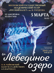 &Bcy;&acy;&lcy;&iecy;&tcy; &laquo;&Lcy;&iecy;&bcy;&iecy;&dcy;&icy;&ncy;&ocy;&iecy; &ocy;&zcy;&iecy;&rcy;&ocy;&raquo;