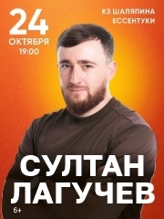 &Scy;&ucy;&lcy;&tcy;&acy;&ncy; &Lcy;&acy;&gcy;&ucy;&chcy;&iecy;&vcy;