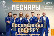 &Gcy;&rcy;&ucy;&pcy;&pcy;&acy; &laquo;&Pcy;&iecy;&scy;&ncy;&yacy;&rcy;&ycy;&raquo;