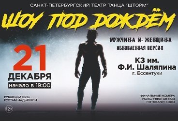 &SHcy;&ocy;&ucy; &pcy;&ocy;&dcy; &dcy;&ocy;&zhcy;&dcy;&iocy;&mcy; 4 &laquo;&Mcy;&ucy;&zhcy;&chcy;&icy;&ncy;&acy; vs &ZHcy;&iecy;&ncy;&shchcy;&icy;&ncy;&acy;&raquo;