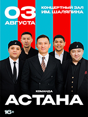 &Kcy;&ocy;&mcy;&acy;&ncy;&dcy;&acy; &Acy;&scy;&tcy;&acy;&ncy;&acy;