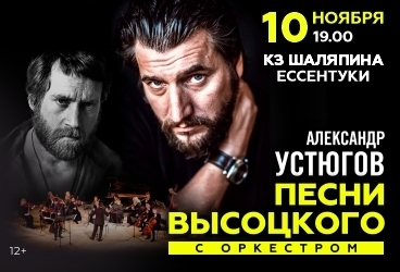 &Acy;&lcy;&iecy;&kcy;&scy;&acy;&ncy;&dcy;&rcy; &Ucy;&scy;&tcy;&yucy;&gcy;&ocy;&vcy; &laquo;&Pcy;&iecy;&scy;&ncy;&icy; &Vcy;&ycy;&scy;&ocy;&tscy;&kcy;&ocy;&gcy;&ocy;&raquo;