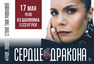 &Rcy;&acy;&vcy;&icy;&lowbar;&Pcy;&icy;&shcy;&iecy;&tcy; - &laquo;&Scy;&iecy;&rcy;&dcy;&tscy;&iecy; &dcy;&rcy;&acy;&kcy;&ocy;&ncy;&acy;&raquo;