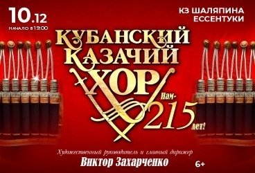 &Kcy;&ucy;&bcy;&acy;&ncy;&scy;&kcy;&icy;&jcy; &kcy;&acy;&zcy;&acy;&chcy;&icy;&jcy; &khcy;&ocy;&rcy; &laquo;&Ncy;&acy;&mcy; 215 &lcy;&iecy;&tcy;&excl;&raquo;