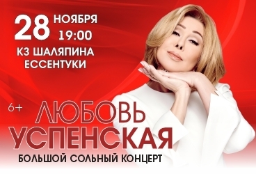 &Lcy;&yucy;&bcy;&ocy;&vcy;&softcy; &Ucy;&scy;&pcy;&iecy;&ncy;&scy;&kcy;&acy;&yacy;